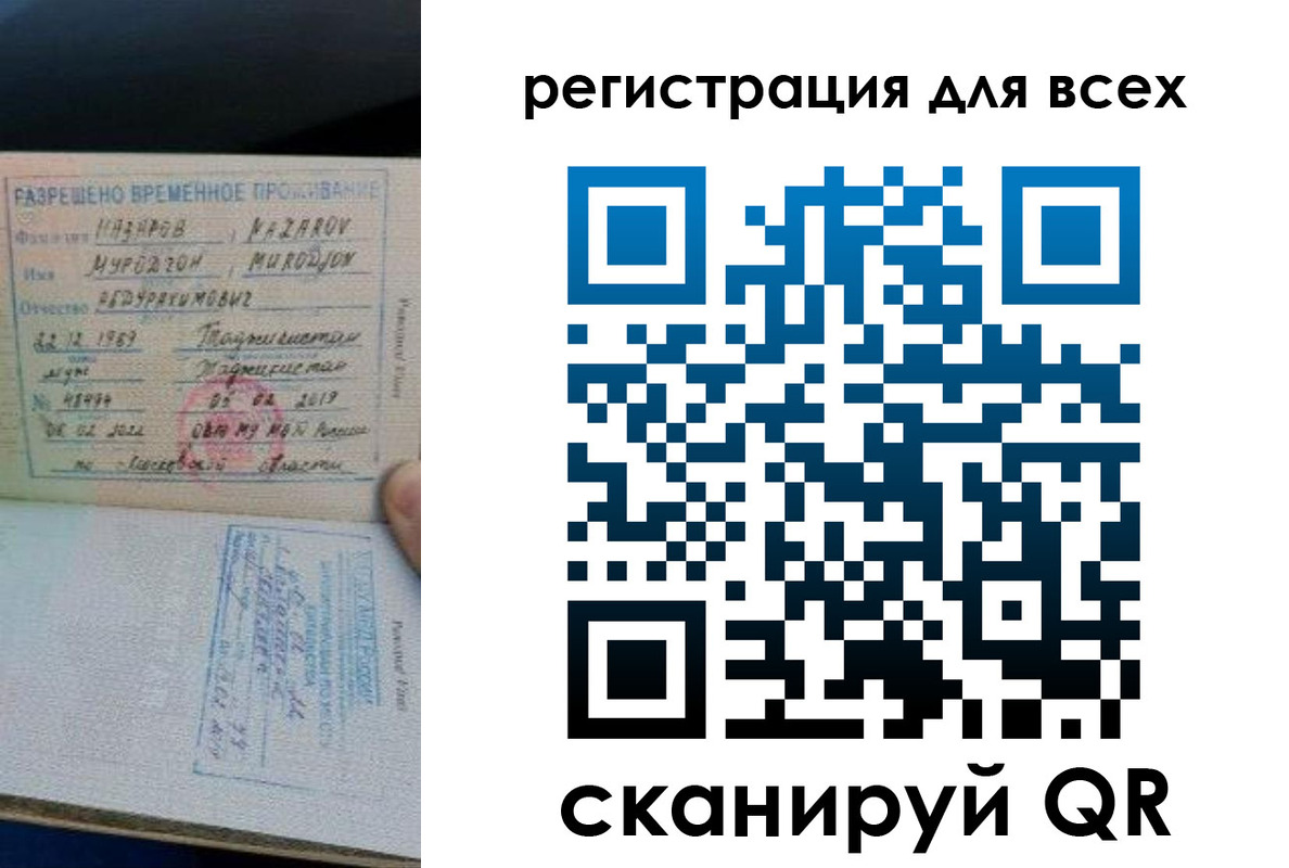 прописка регистрация в Учалы