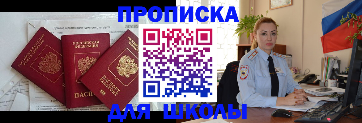 временная регистрация госуслуги в Учалы