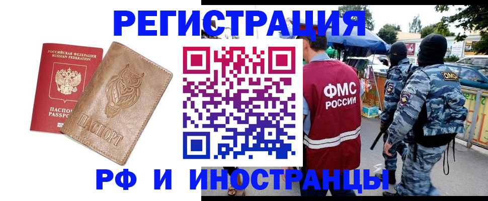 прописка в Учалы