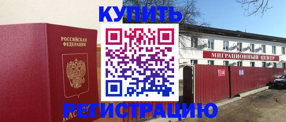 временная регистрация собственник в Учалы
