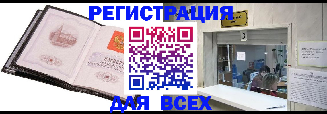 пропишу в квартире в Учалы