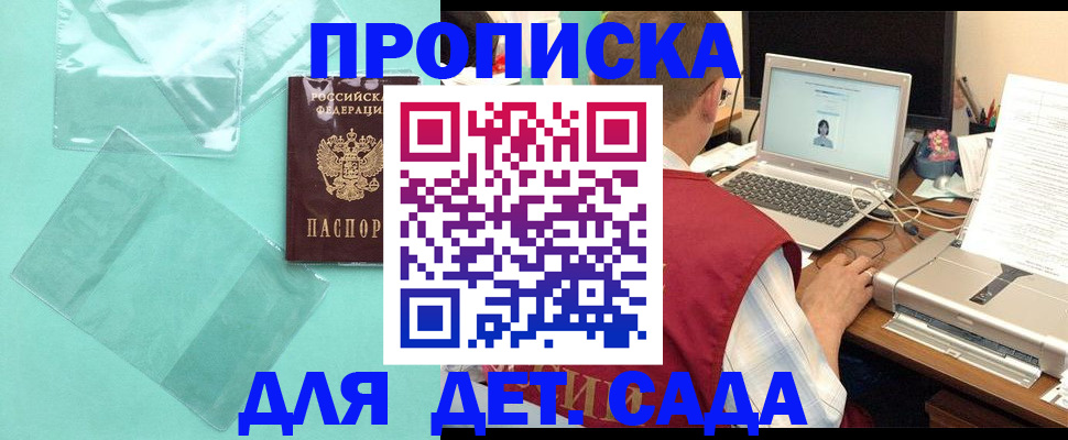 временная регистрация в Учалы